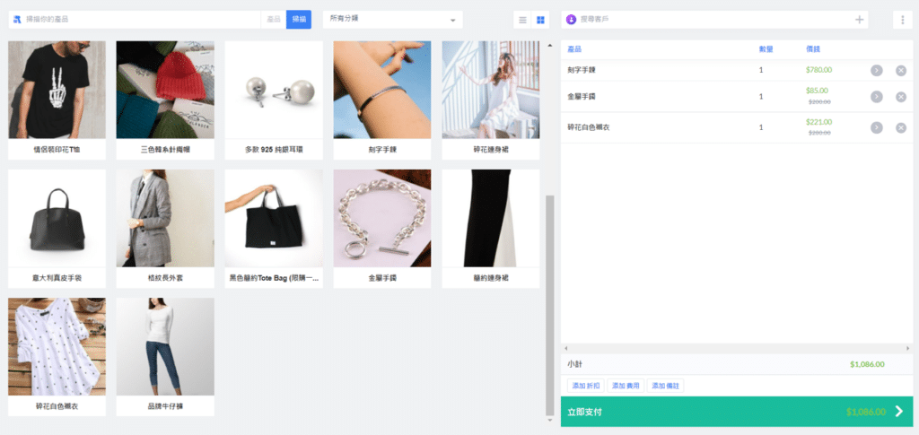pos-demo-UX
