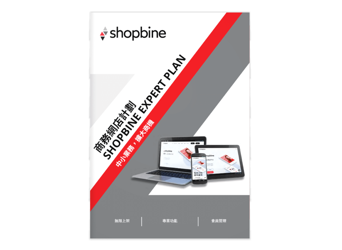 shopbine-expert-plan-cover shopbine-expert-plan-cover